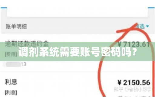 调剂系统需要账号密码吗？